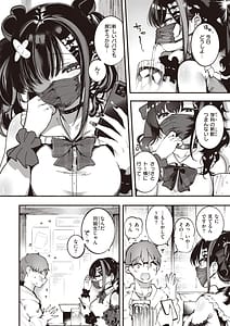 Page 6: 005.jpg | 地雷ちゃん、愛を知る + 卒業記念は生イキ双子 | View Page!