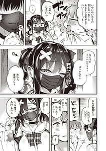 Page 7: 006.jpg | 地雷ちゃん、愛を知る + 卒業記念は生イキ双子 | View Page!