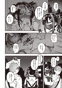 Page 8: 007.jpg | 地雷ちゃん、愛を知る + 卒業記念は生イキ双子 | View Page!