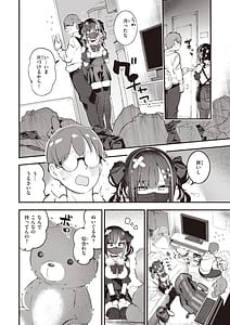 Page 10: 009.jpg | 地雷ちゃん、愛を知る + 卒業記念は生イキ双子 | View Page!