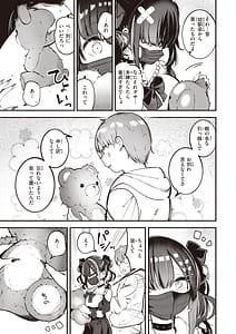 Page 11: 010.jpg | 地雷ちゃん、愛を知る + 卒業記念は生イキ双子 | View Page!