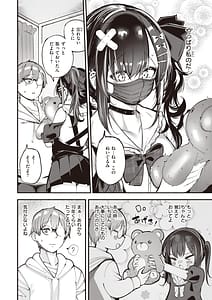 Page 12: 011.jpg | 地雷ちゃん、愛を知る + 卒業記念は生イキ双子 | View Page!