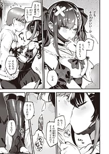 Page 13: 012.jpg | 地雷ちゃん、愛を知る + 卒業記念は生イキ双子 | View Page!