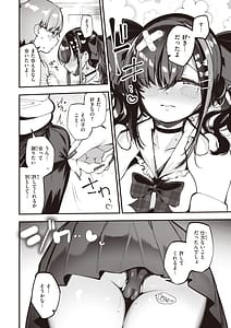 Page 14: 013.jpg | 地雷ちゃん、愛を知る + 卒業記念は生イキ双子 | View Page!