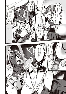 Page 16: 015.jpg | 地雷ちゃん、愛を知る + 卒業記念は生イキ双子 | View Page!