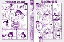 Page 2: 001.jpg | 自称不感症理系女子 小松田みちる + イラストカード | View Page!