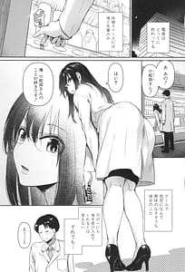 Page 7: 006.jpg | 自称不感症理系女子 小松田みちる + イラストカード | View Page!