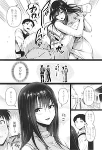 Page 11: 010.jpg | 自称不感症理系女子 小松田みちる + イラストカード | View Page!