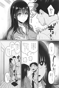 Page 14: 013.jpg | 自称不感症理系女子 小松田みちる + イラストカード | View Page!