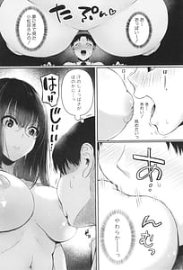 Page 15: 014.jpg | 自称不感症理系女子 小松田みちる + イラストカード | View Page!