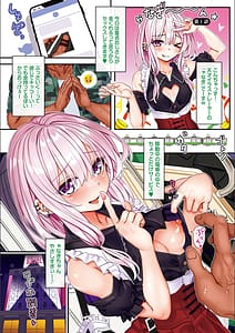 Page 3: 002.jpg | 自称・神絵師ゃなぎのおちんぽレポ漫画 | View Page!