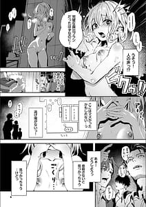 Page 9: 008.jpg | 自称・神絵師ゃなぎのおちんぽレポ漫画 | View Page!