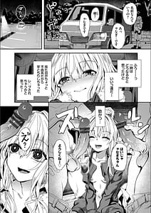 Page 15: 014.jpg | 自称・神絵師ゃなぎのおちんぽレポ漫画 | View Page!