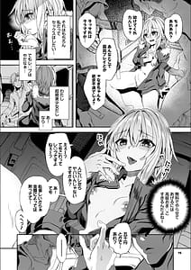 Page 16: 015.jpg | 自称・神絵師ゃなぎのおちんぽレポ漫画 | View Page!