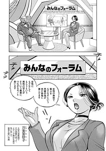 Page 6: 005.jpg | 准教授亜砂子 ～美肉秘書化～ | View Page!