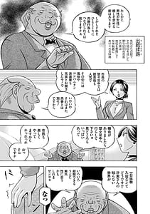 Page 7: 006.jpg | 准教授亜砂子 ～美肉秘書化～ | View Page!