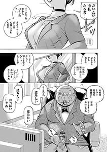Page 9: 008.jpg | 准教授亜砂子 ～美肉秘書化～ | View Page!