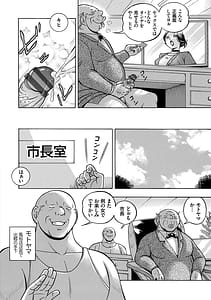 Page 10: 009.jpg | 准教授亜砂子 ～美肉秘書化～ | View Page!