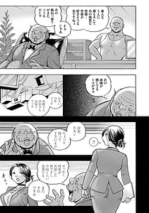 Page 11: 010.jpg | 准教授亜砂子 ～美肉秘書化～ | View Page!