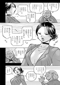 Page 12: 011.jpg | 准教授亜砂子 ～美肉秘書化～ | View Page!