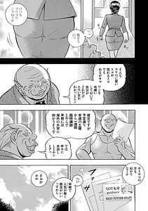 Page 13: 012.jpg | 准教授亜砂子 ～美肉秘書化～ | View Page!
