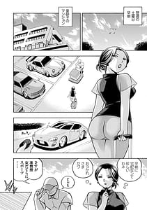 Page 14: 013.jpg | 准教授亜砂子 ～美肉秘書化～ | View Page!