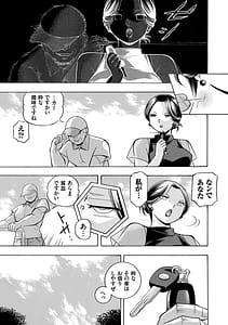 Page 15: 014.jpg | 准教授亜砂子 ～美肉秘書化～ | View Page!