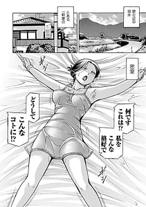 Page 16: 015.jpg | 准教授亜砂子 ～美肉秘書化～ | View Page!