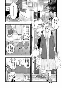 Page 7: 006.jpg | 女王様に恋してる | View Page!