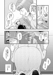 Page 8: 007.jpg | 女王様に恋してる | View Page!