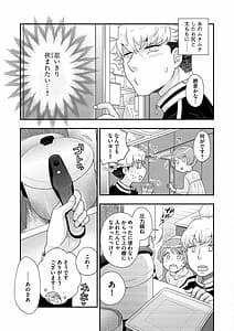 Page 9: 008.jpg | 女王様に恋してる | View Page!