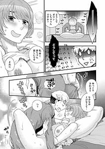 Page 13: 012.jpg | 女王様に恋してる | View Page!