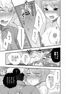 Page 15: 014.jpg | 女王様に恋してる | View Page!