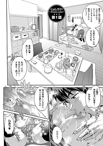 Page 7: 006.jpg | じょしラク!～3Years Later～ | View Page!