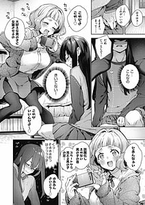 Page 5: 004.jpg | 女子校生が制服姿でえっちなことをしているようです! | View Page!