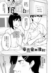 Page 4: 003.jpg | 情動シトラス | View Page!