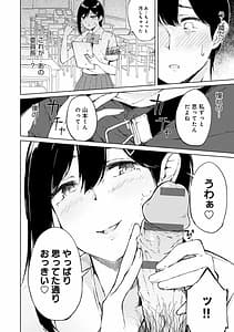 Page 13: 012.jpg | 情動シトラス | View Page!