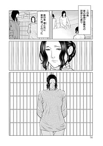 Page 14: 013.jpg | 浄蓮の炎～煉獄の園2～ | View Page!