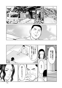 Page 15: 014.jpg | 浄蓮の炎～煉獄の園2～ | View Page!