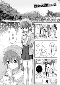 Page 5: 004.jpg | 常識改変活動記録 | View Page!