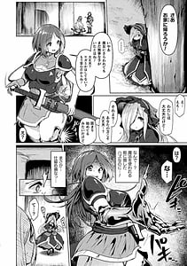 Page 6: 005.jpg | 別冊コミックアンリアル 状態変化&肉体改造編～オナホ化、物品化、膨体化させられる少女たち～ デジタル版Vol.2 | View Page!