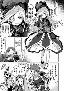 Page 7: 006.jpg | 別冊コミックアンリアル 状態変化&肉体改造編～オナホ化、物品化、膨体化させられる少女たち～ デジタル版Vol.2 | View Page!