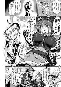 Page 8: 007.jpg | 別冊コミックアンリアル 状態変化&肉体改造編～オナホ化、物品化、膨体化させられる少女たち～ デジタル版Vol.2 | View Page!