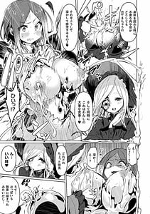 Page 9: 008.jpg | 別冊コミックアンリアル 状態変化&肉体改造編～オナホ化、物品化、膨体化させられる少女たち～ デジタル版Vol.2 | View Page!