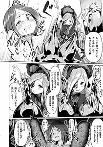 Page 10: 009.jpg | 別冊コミックアンリアル 状態変化&肉体改造編～オナホ化、物品化、膨体化させられる少女たち～ デジタル版Vol.2 | View Page!