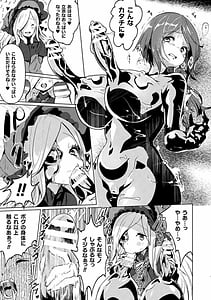 Page 11: 010.jpg | 別冊コミックアンリアル 状態変化&肉体改造編～オナホ化、物品化、膨体化させられる少女たち～ デジタル版Vol.2 | View Page!