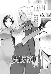 Page 5: 004.jpg | 熟・女教師 | View Page!