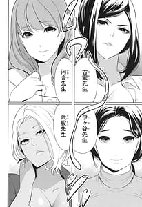Page 7: 006.jpg | 熟・女教師 | View Page!