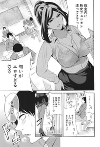 Page 12: 011.jpg | 熟・女教師 | View Page!