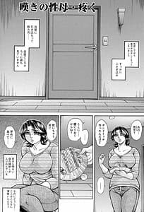 Page 5: 004.jpg | Jukujo Juice Mesu Mamire | View Page!